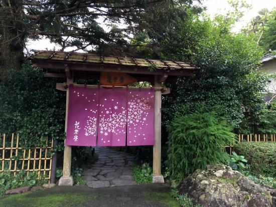 相田みつを心の美術館